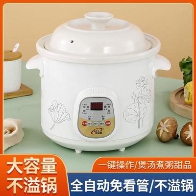 电炖锅迷自动煲1汤锅砂锅家用煮粥锅陶瓷炖汤锅炖锅电炖盅应你供