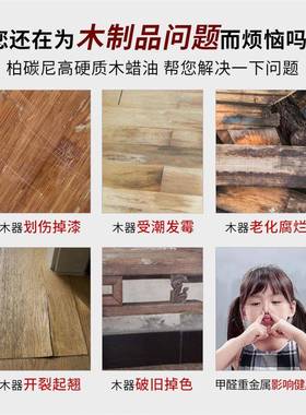 柏蜡碳尼纳米木食品级实油木家具透明色原木色上擦色20201127色地