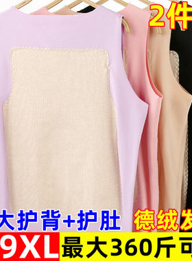 女士德绒无痕保暖背心加绒加厚宽松加肥加大码发热上衣打底内衣冬