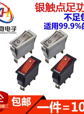 2100W大功率多功能通用型电锅开关电热锅炒锅多用锅船型按钮配件