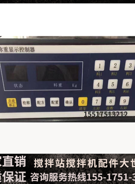 配料机控制器 环宇PL3106B称重显示电子仪表骨料粉煤搅拌站水泥称