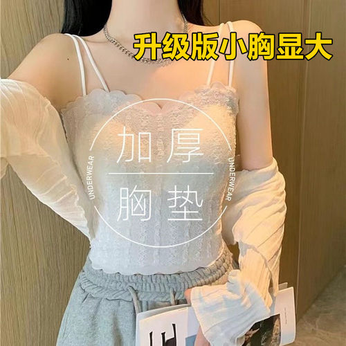 美背文胸一体蕾丝吊带背心内搭外穿抹胸式防走光加厚8CM小胸显大