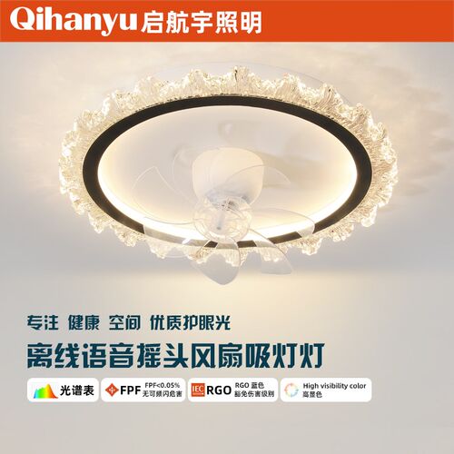 全光谱led护眼360读摇头风扇灯简约现代主卧灯新款家用房间电扇灯