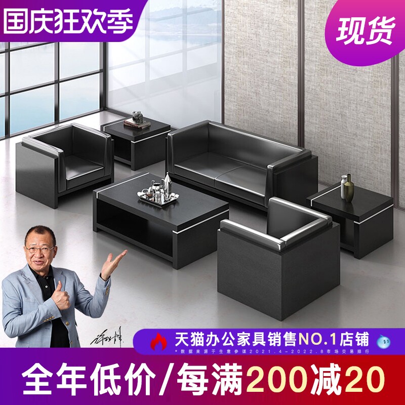 简约办公室沙发茶几组合套装 会沙发