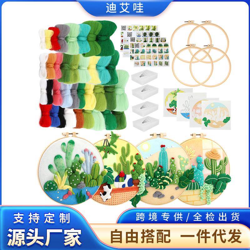 手工制作仙人掌风景画板羊毛毡戳戳乐相框家居装饰挂件材料包