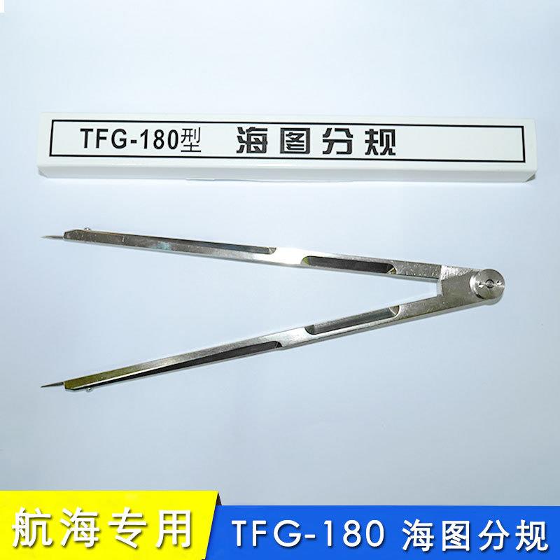IMPA371013船用专业全铜锌合金海图分圆规TFG-180两量脚规180mm