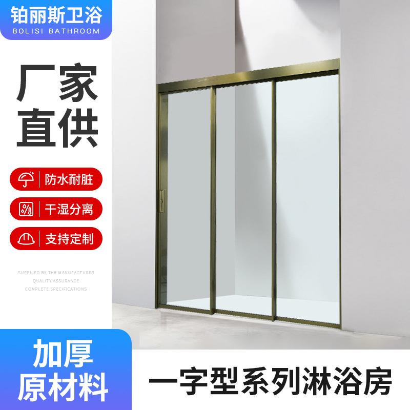 供应极窄平开门一字型淋浴房家用钢化玻璃浴室隔断整体推拉门