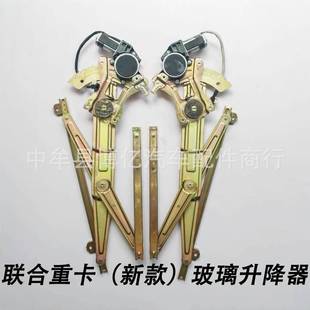 原厂集瑞新款 升降器总成升降机 联合重卡电动玻璃升降器齿盘齿轮式