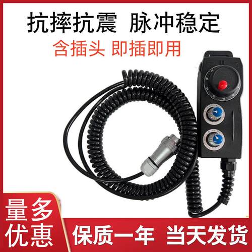 新代系统雕刻机电子手轮FUTU远詹瞻协鸿专用手轮新代扁头圆头手轮