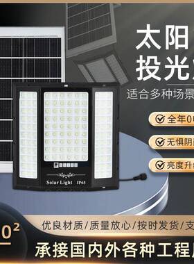 太阳能投光灯户外灯庭院灯防水高亮ABS材质三面广角路灯led照明灯