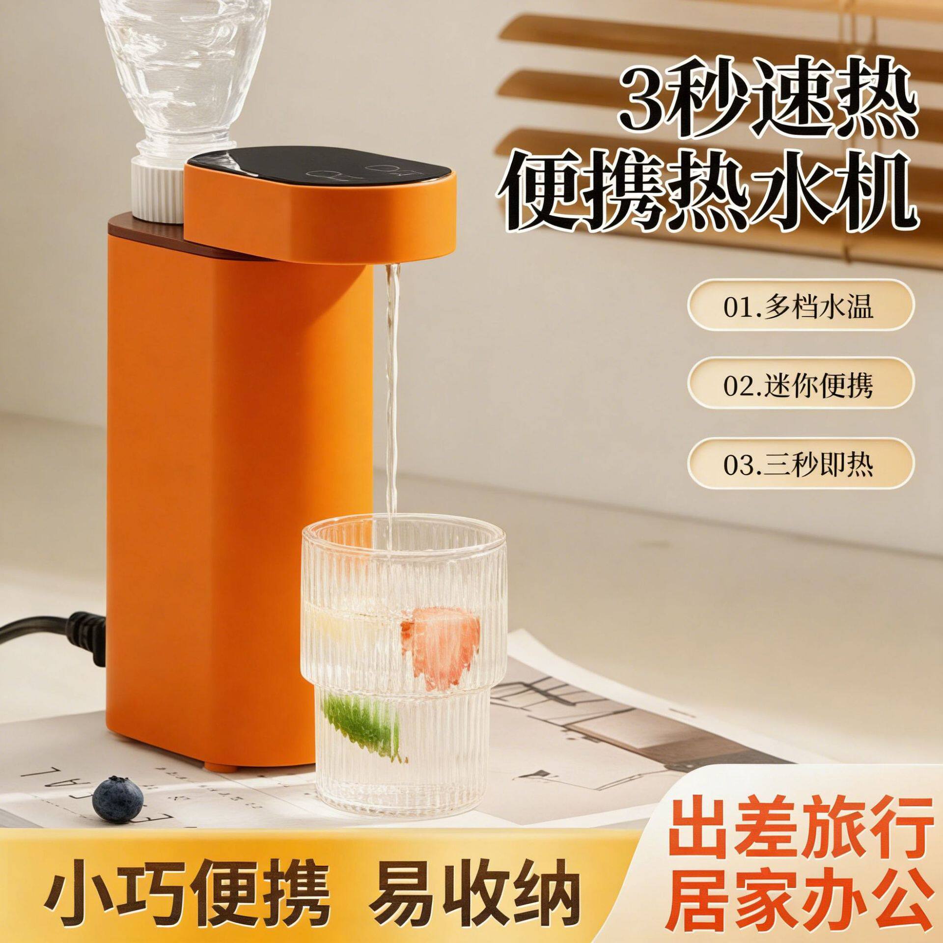 便捷即热式饮水机家用3秒出热水旅行抽水迷你桌面小型即烧即热