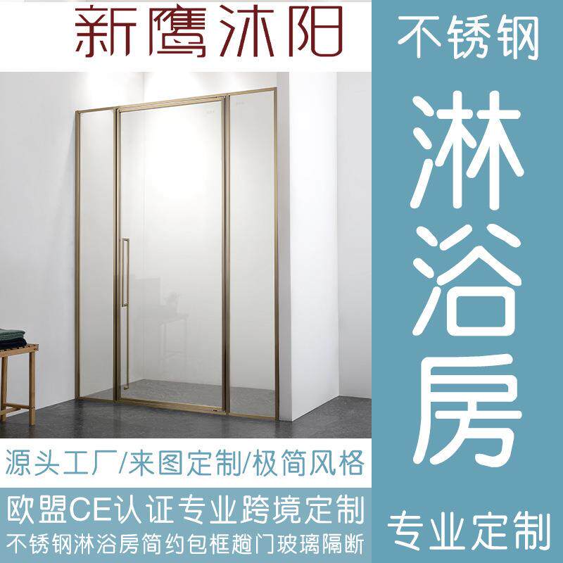 一字型淋浴房不锈钢酒店包框轻奢趟门简约家用卫生间玻璃浴室隔断