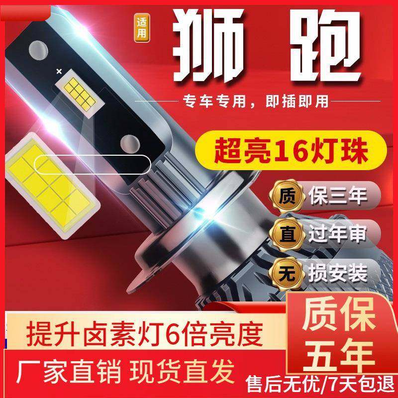 适用于07-13款起亚狮跑汽车前大灯led远光灯近光灯远近一体雾灯高,纺织面料/辅料/配套,纺织机械配件,淘宝优惠券,粉丝福利购,淘宝优惠卷