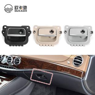 适用于奔驰S级手套箱拉手W222工具箱扣手杂物箱开关2226805204