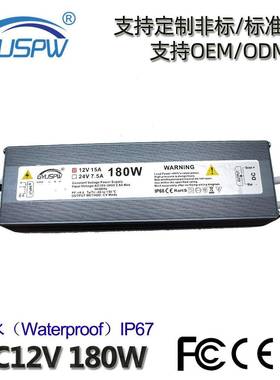 直销DC12V180W防水开关电源12V15A监控安防LED灯具户外电源