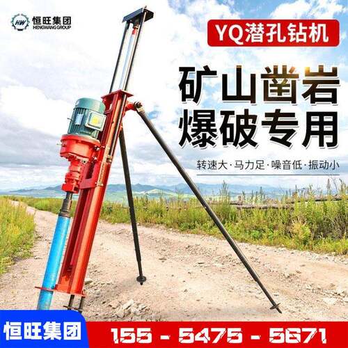 YQ潜孔钻机支架式冲击式护坡气动钻机矿山气电联动小型岩石钻孔