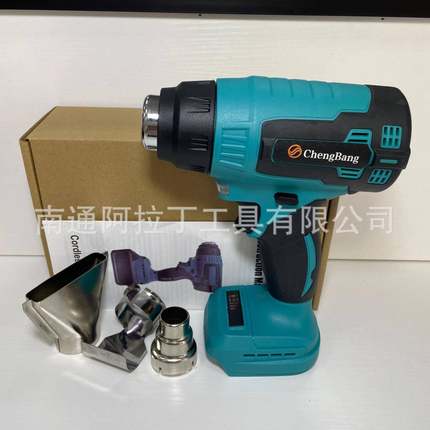 (可1台编号049)外贸锂电热风枪裸机(MT插口)