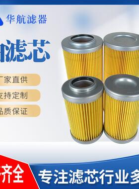 供应油滤芯P-UL-06A-40U工业设备液压配件过滤滤芯
