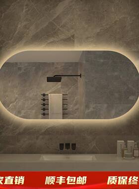 智能镜椭圆形卫生间LED防雾浴室镜酒店发光厕所镜壁挂感应除雾镜