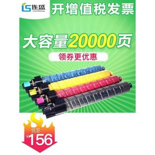 连盛适用理光C3501碳粉MPC3001C3002C3502C4501C4502C5501C