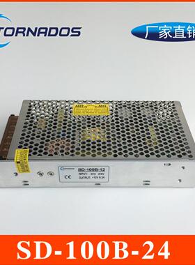100W单组SD-100B-24开关电源DC-DC转换器24V转24V4.2A直流电源