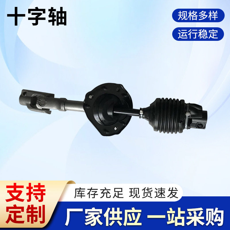 适用于别克新凯越汽车方向机转向轴十字节十字轴万向节接头总成