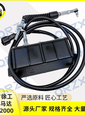 三一215-8/235-8/CLG915D徐工260油门马达AC2/2000/B22050200000