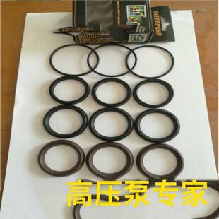 福建龙马中联宇通海德清洗车高压泵水封油封密封胶圈皮碗修理包