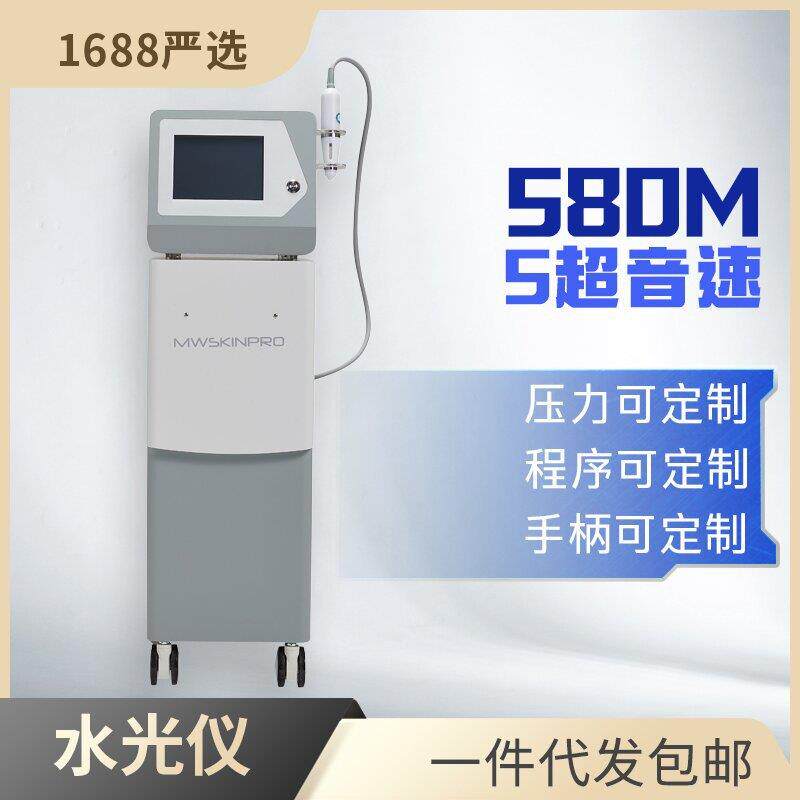专业便携式SEYO无针系统中观抢干性皮肤保湿剂无针中观疗法抗皱机