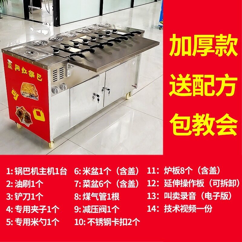 土匪锅巴机摆地摊设备全自动烤锅巴车锅巴饭专用铁板烤锅巴机器