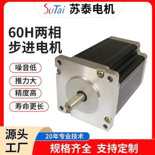 微步进电机60H微型步进减速电机混合式 步进马达220v两相