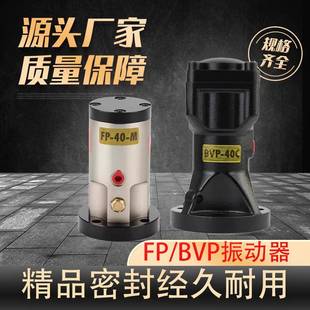 气动振荡器BVP 30震荡器气动锤FP MFP 25R60 活塞式