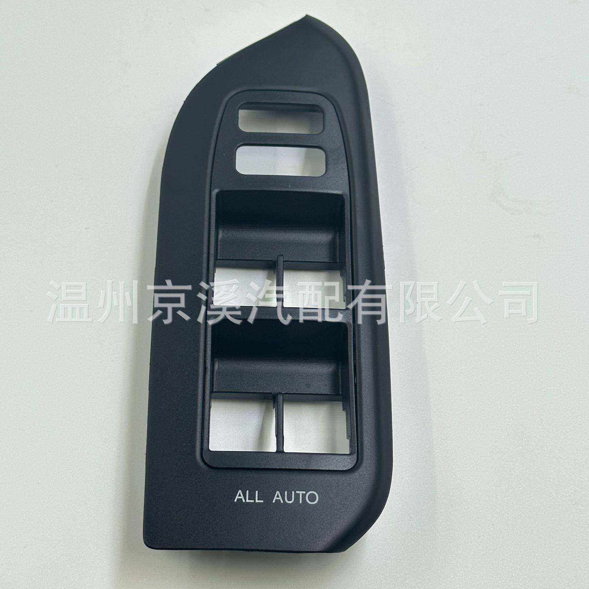 适用于丰田霸道普拉多玻璃车窗升降器开关面板盖板74232-60600-C0