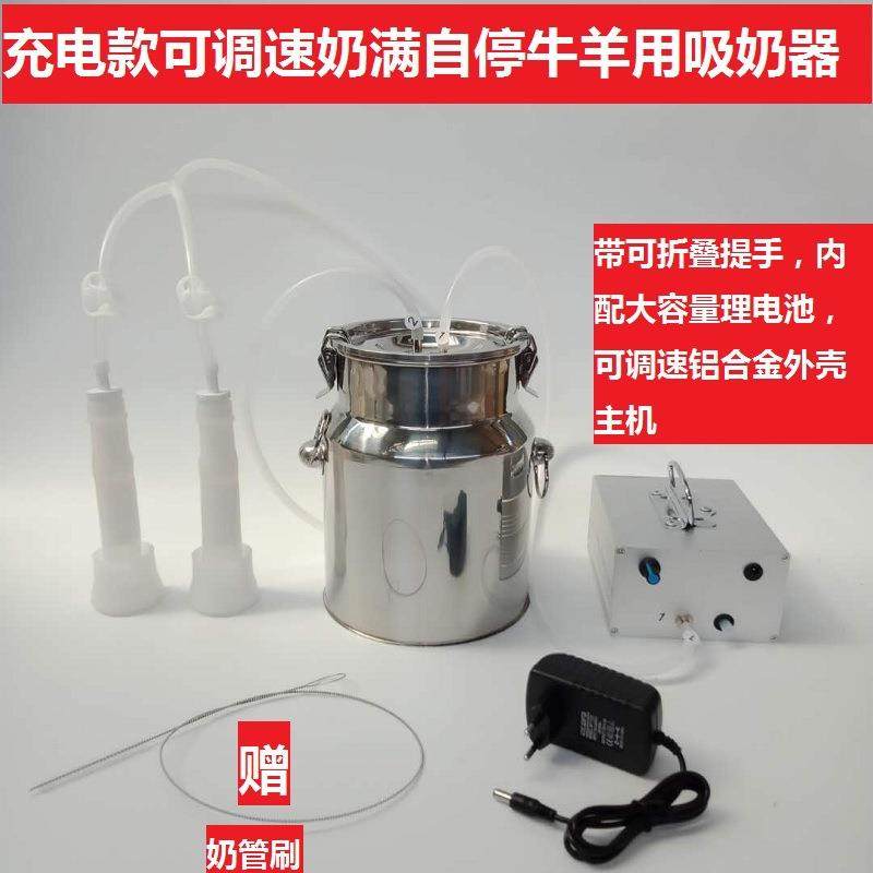 吸羊奶器电动挤羊奶机牛羊用小型家用吸奶器挤牛奶器充电吸奶器