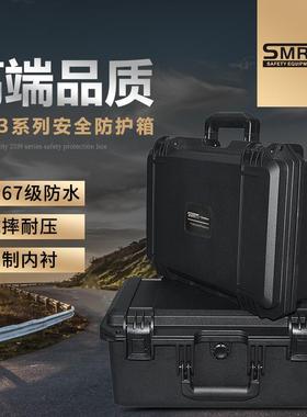 SMRITI传承防护箱S3923防水IP67五金工具防护仪器安全设备保护箱