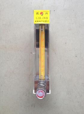 余姚振兴流量计LZB-4WB0.3-3L/min每分钟/升玻璃转子流量计流气