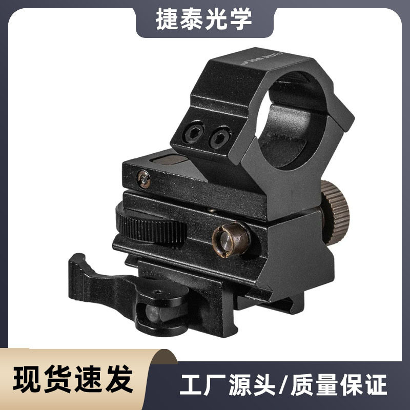 捷泰JT910218快拆可调25.4MM铝合金20MM电筒支架