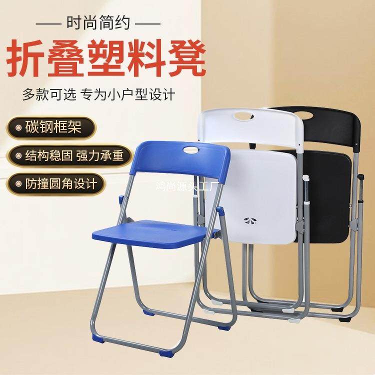 家用餐椅户外活动塑料折叠椅会议培训椅办公靠背椅子凳子户外休闲,纺织面料/辅料/配套,纺织机械配件,淘宝优惠券,粉丝福利购,淘宝优惠卷
