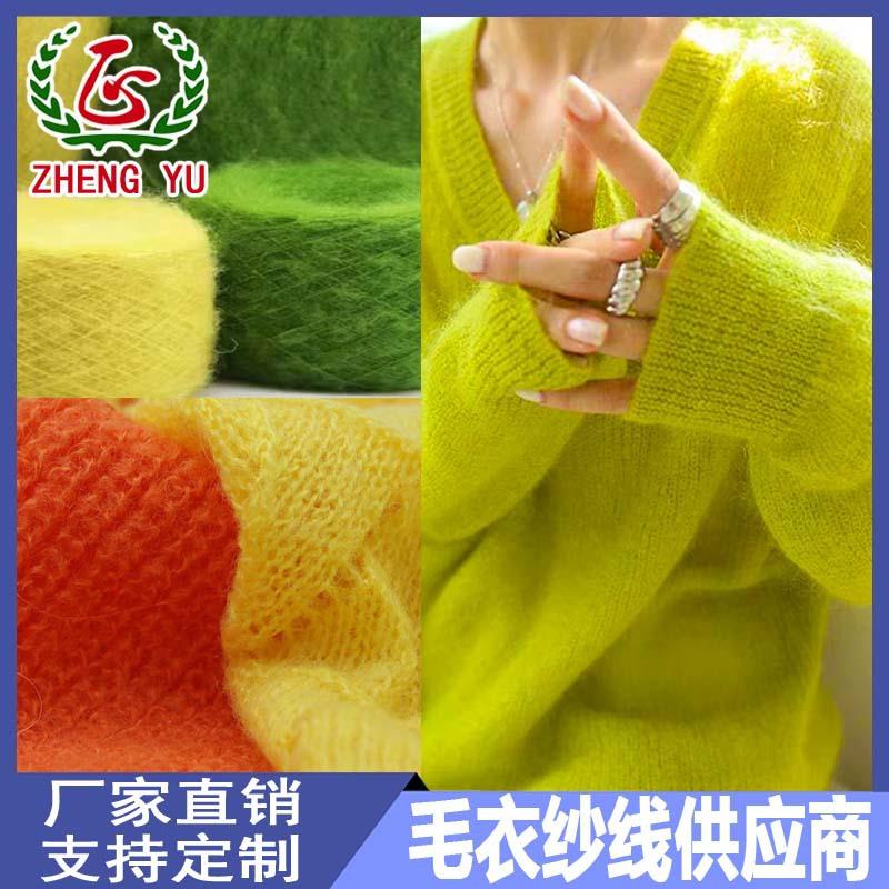 秋冬纱线段染冰岛毛羊毛圈圈纱羽毛纱仿貂毛弹力羊毛马海毛纱线