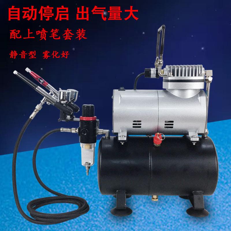 模型上色制作工具喷绘喷漆喷涂带储气罐气泵喷笔小型空压机套装