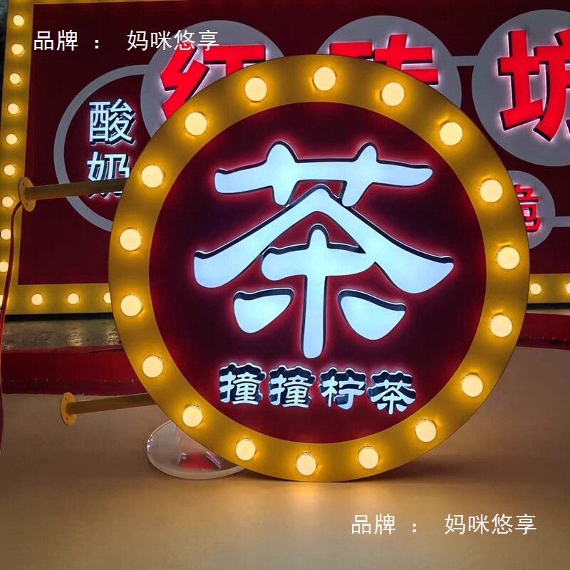网红港式复古灯灯泡发光字跑马灯广告美式霓虹灯亚克力箱
