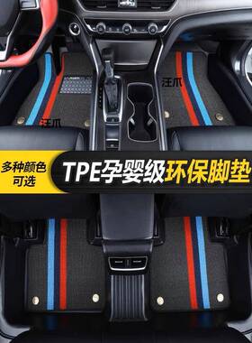 pro昂扬越汽车TPE阅威朗别克英朗君威君威拉凯越脚垫昂科专用