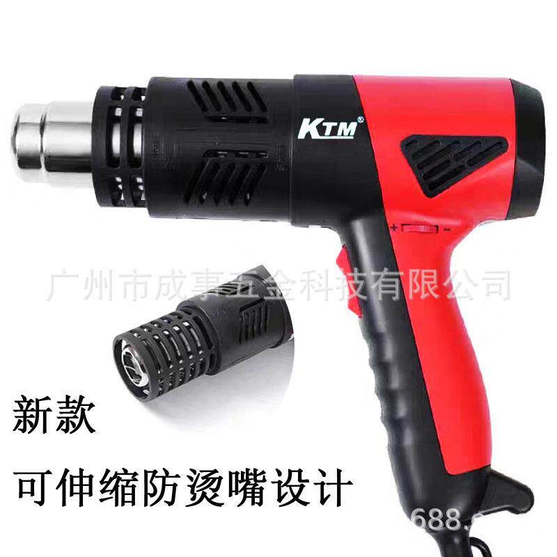 KTM汽车贴膜隐形车衣透明改色车身膜可伸缩防烫罩烤膜热风枪风筒