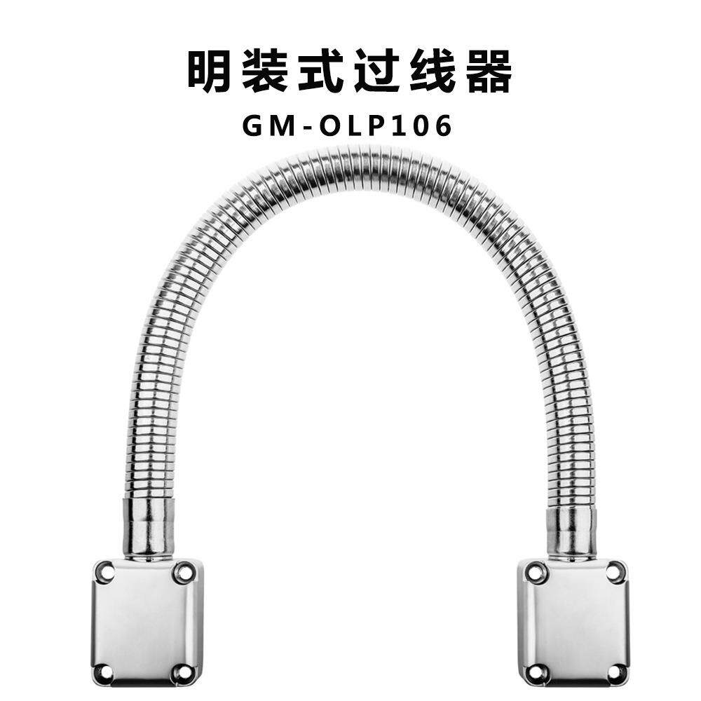 佳迈特GM-OLP106明装过线器门禁过线器导线管护线管过线保护器
