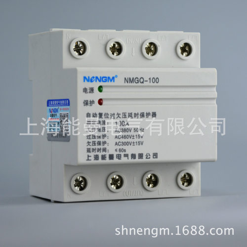 【厂家直销】供应NMGQ-80A/4P 3P+N自复式过欠压保护器380v