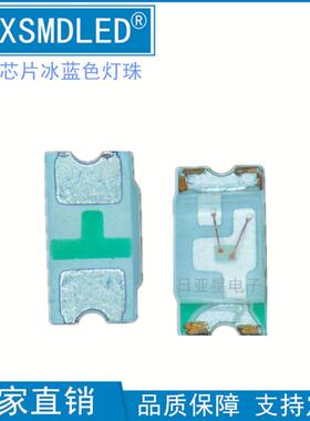 贴片LED指示灯0603超高亮天空蓝冰蓝色480NM芯片蓝光发光二极管