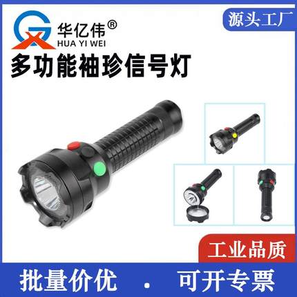 GAD105D多功能袖珍信号灯ZW7600三色四色信号手电筒铁路警示灯