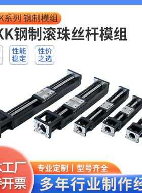 浩弘国产HKK86钢制滚珠螺杆滑台替代上银kk直线性导轨模组