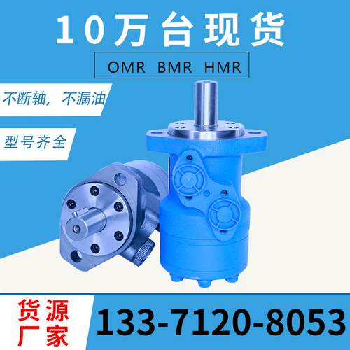 云扬牌OMR/BM1-245摆线液压马达高转速轴配流马达质保一年