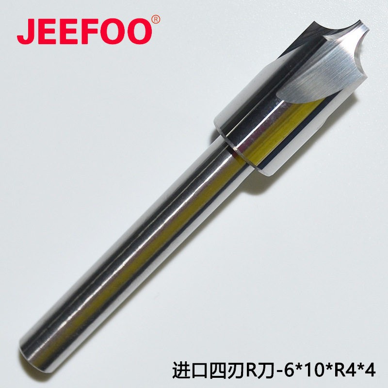 6*10*R4*4A级四刃R刀球头合金内R铣刀凹圆弧钨钢内R铝用倒角铣刀